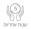 5 שנים בכפוף לתעודת אחריות