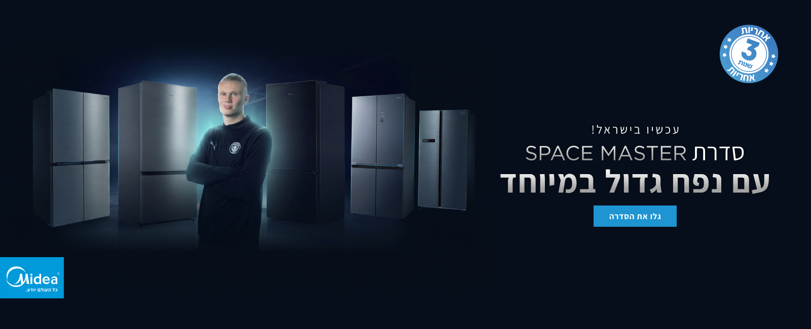 מקררים פסח 26