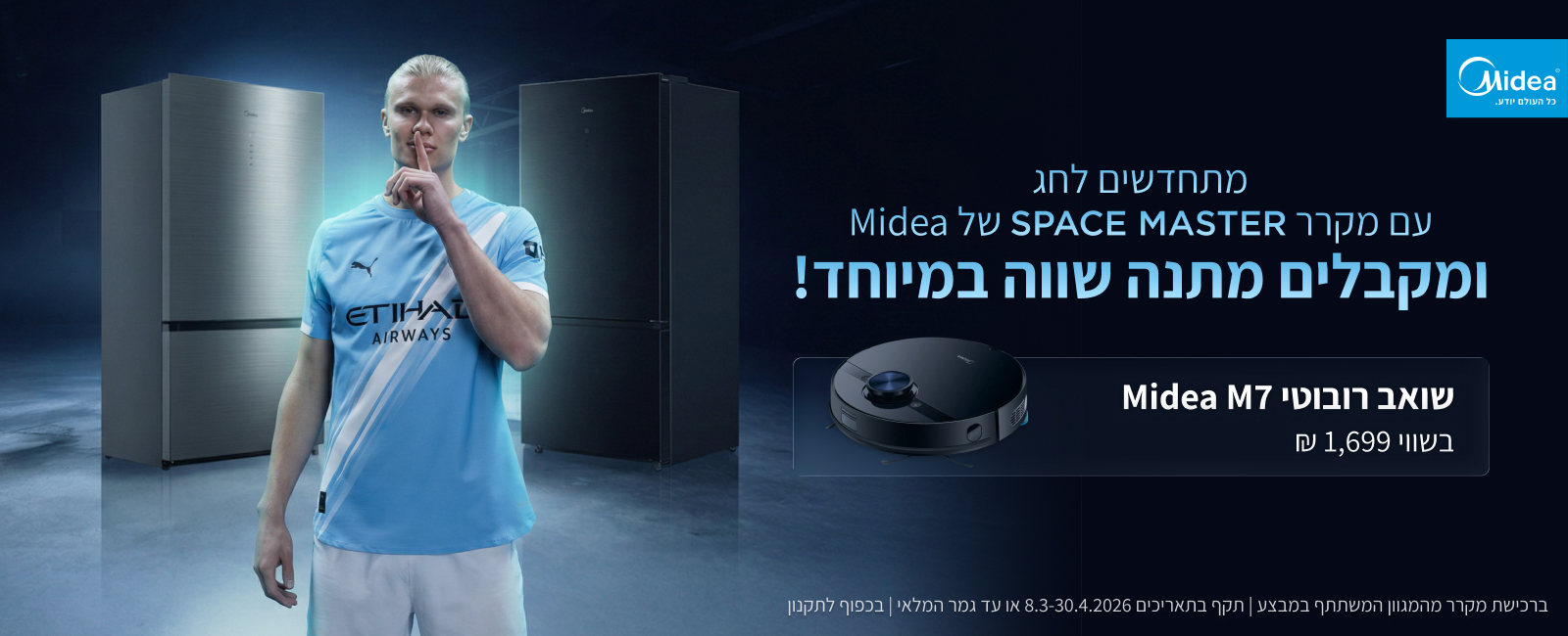 מקררים פסח 26