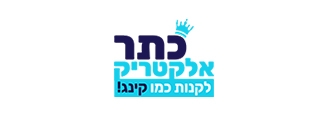 כתר אלקטריק לקנות כמו קינג