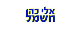 אלי כהן חשמל