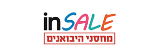 אין סייל מחסני היבואנים