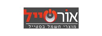 אורסייל מוצרי חשמל בסטייל