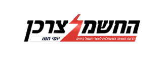 החשמל לצרכן הרשת האמינה והמשתלמת למוצרי חשמל ביתיים