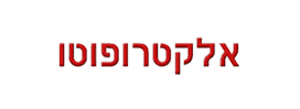 אלקטרופוטו