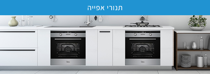 תנורי אפייה