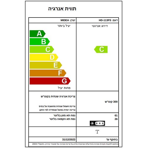 דירוג אנרגטי ישראלי C